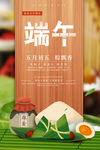 端午佳节