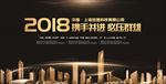 房地产黑金海报