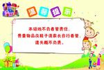温馨提示