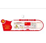 党建文化墙