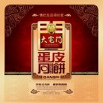 月饼包装 月饼盒