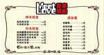 米粉  卡通  海报