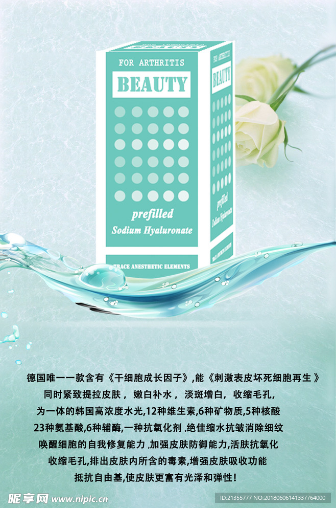 产品海报