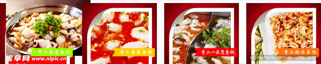 火锅灯箱片