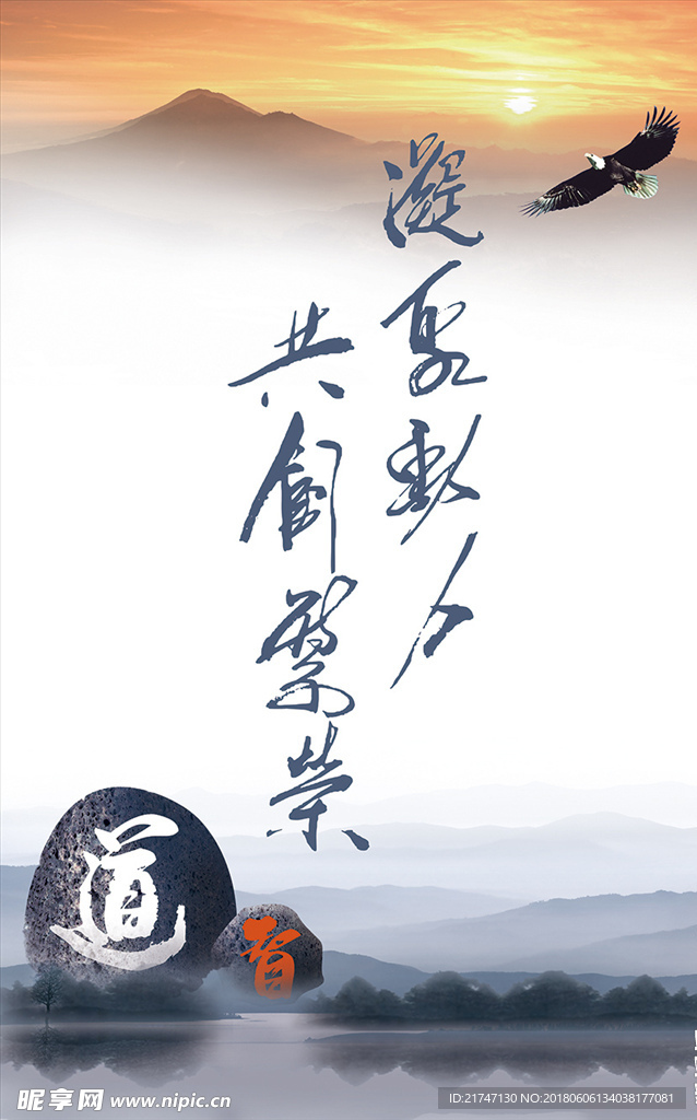 凝聚动力 共创繁荣