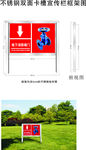 不锈钢宣传栏效果图