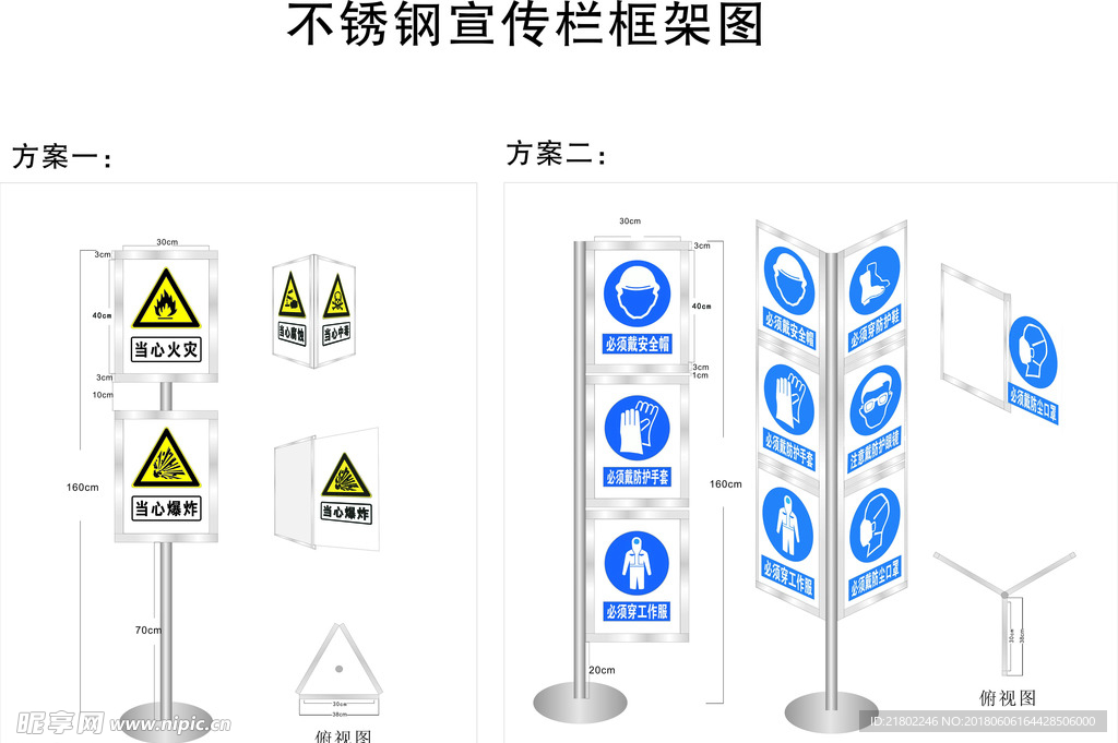 不锈钢宣传栏
