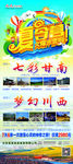 夏令营展架