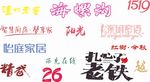 文字