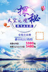 天空之境