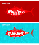 烤鱼店创意LOGO门头