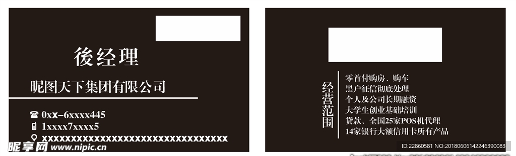 简易名片