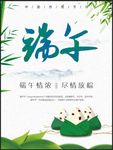 粽子