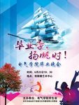 毕业季