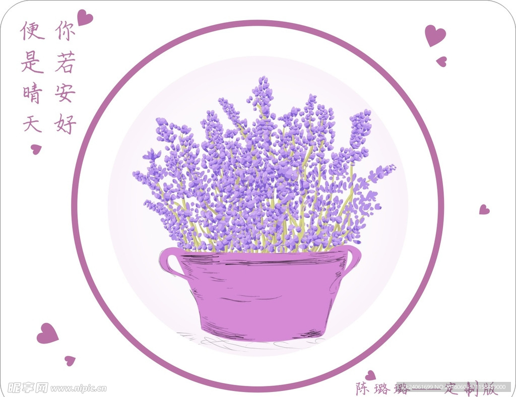鼠标垫——紫色薰衣草