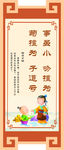 弟子规