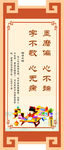 弟子规