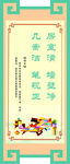 弟子规