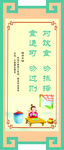 弟子规