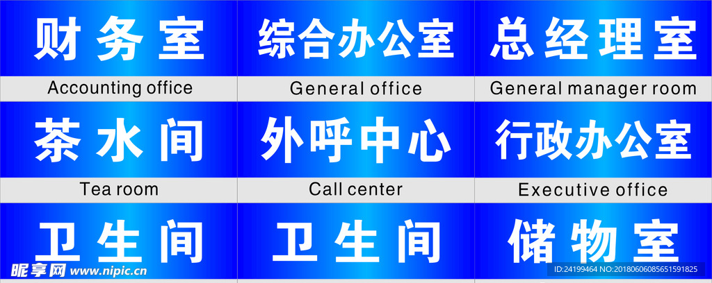 科室门牌财务室办公室