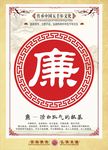 廉  国学
