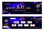 抽奖券