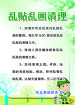 环卫背景