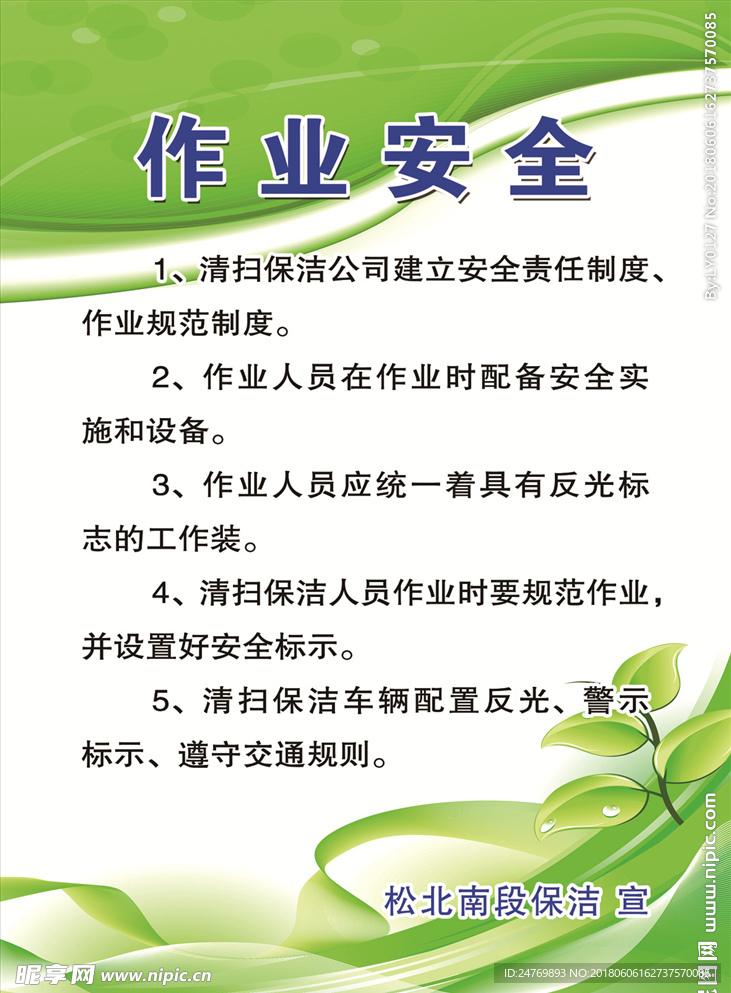 绿色展架背景