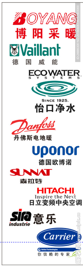 地暖 净水 空调 品牌logo
