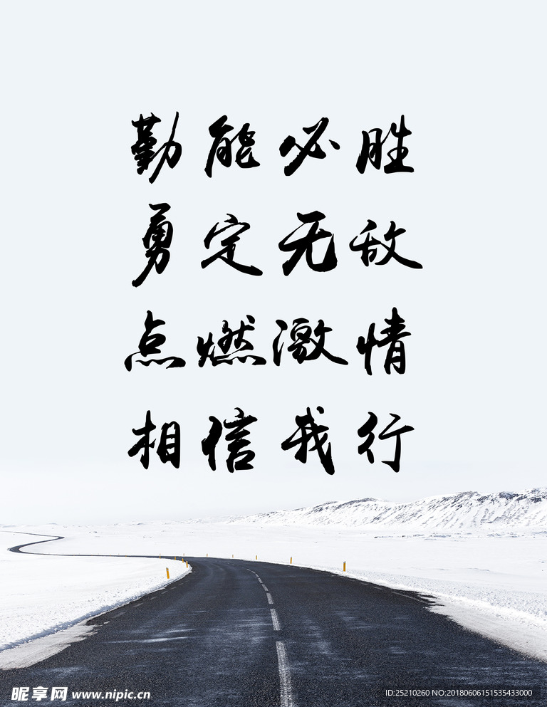 执行力