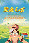 父爱无言