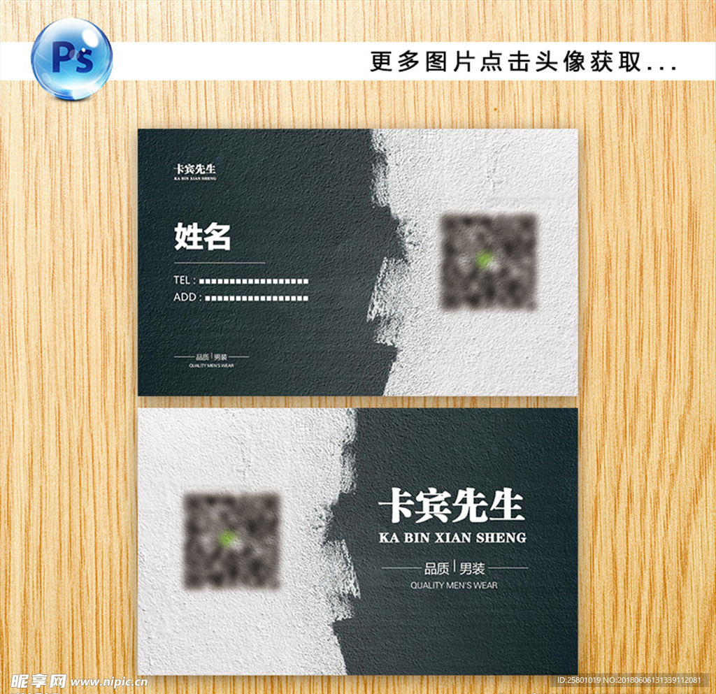 服装创意名片