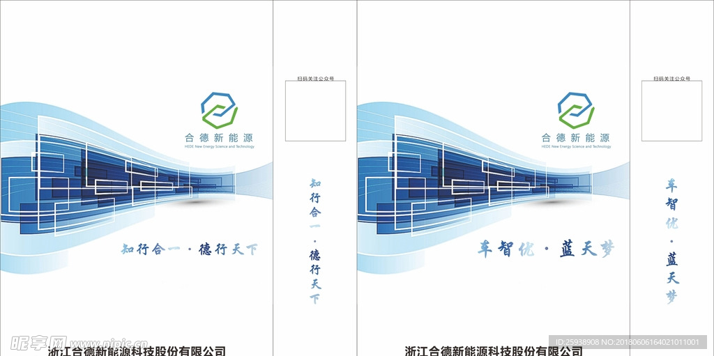 白底科技手提袋