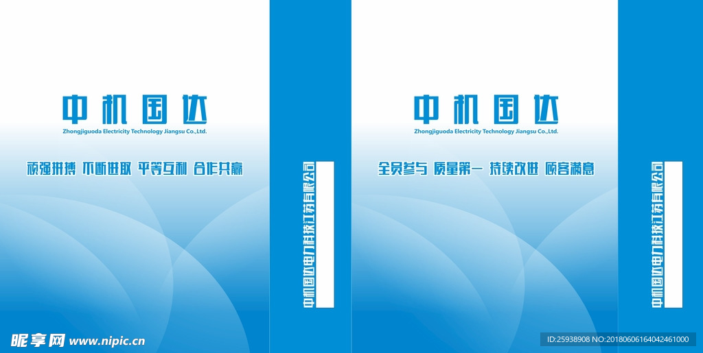 蓝色手提袋