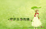 动漫壁纸