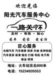 汽车服务