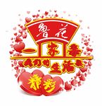 一家亲主题字设计