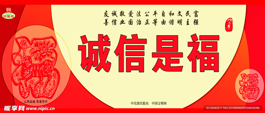 核心    价值观   公益