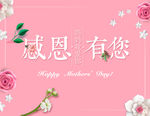 母亲节贺卡