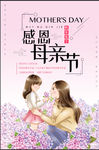 母亲节海报