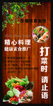 素菜 素菜挂图 素菜展板 素菜