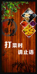 素菜 素菜挂图 素菜展板 素菜