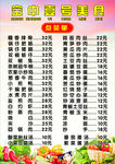 点菜单
