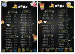 菜单 美食  饮品
