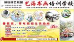 艺海书画培训版面设计