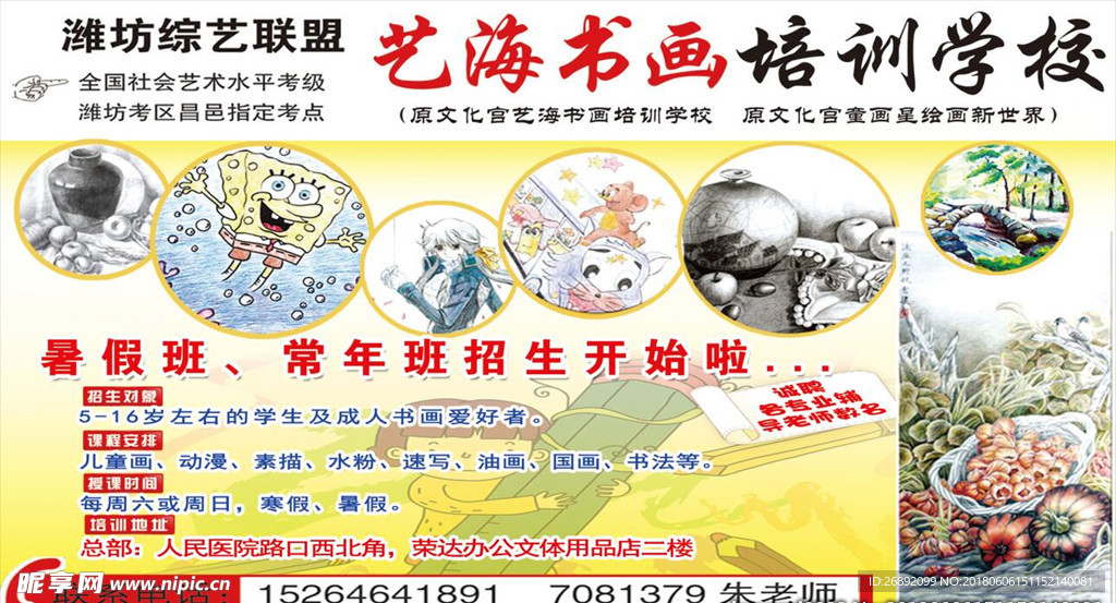 艺海书画培训版面设计