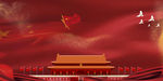 党建