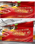 捞王火锅肥牛开业海报
