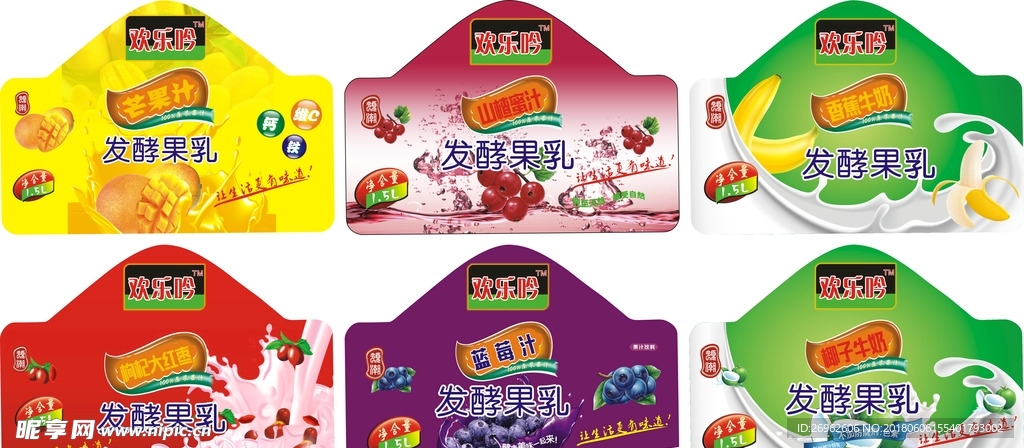 果汁标签