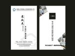 高档名片
